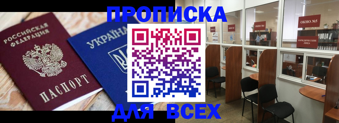 прописка для военкомата в Камышине