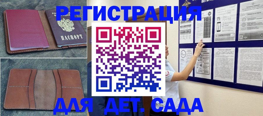 временная регистрация купить в Камышине