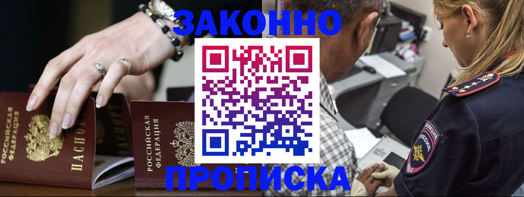 прописка для военкомата в Камышине