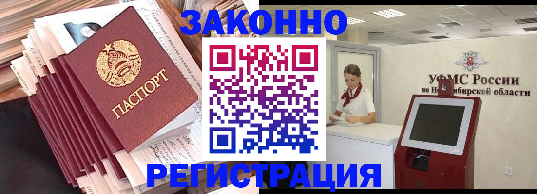 прописка 2025 в Камышине